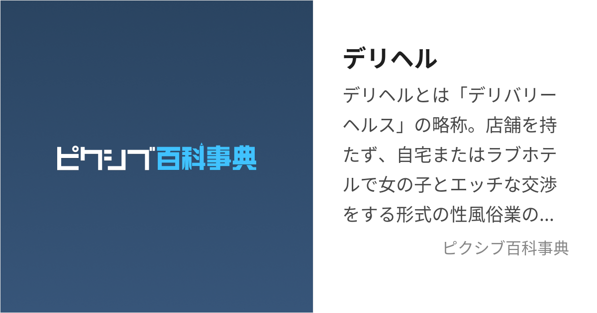 3つの優位性があるホテヘル経営ｌ開業の流れ・経営失敗を防ぐポイント | アドサーチNOTE