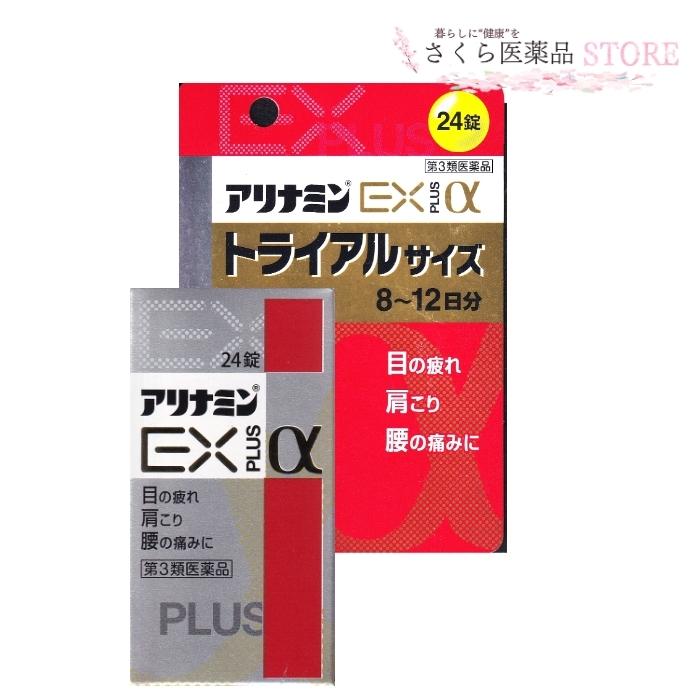 サクラチェッカー】【第3類医薬品】アリナミンEXプラスα 80のやらせ評価/口コミをチェック