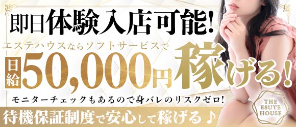 愛知｜風俗に体入なら[体入バニラ]で体験入店・高収入バイト