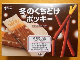 無印の不揃いバウム☆季節限定のアイシングがけコーヒー、もう食べた？ | リビング横浜Web