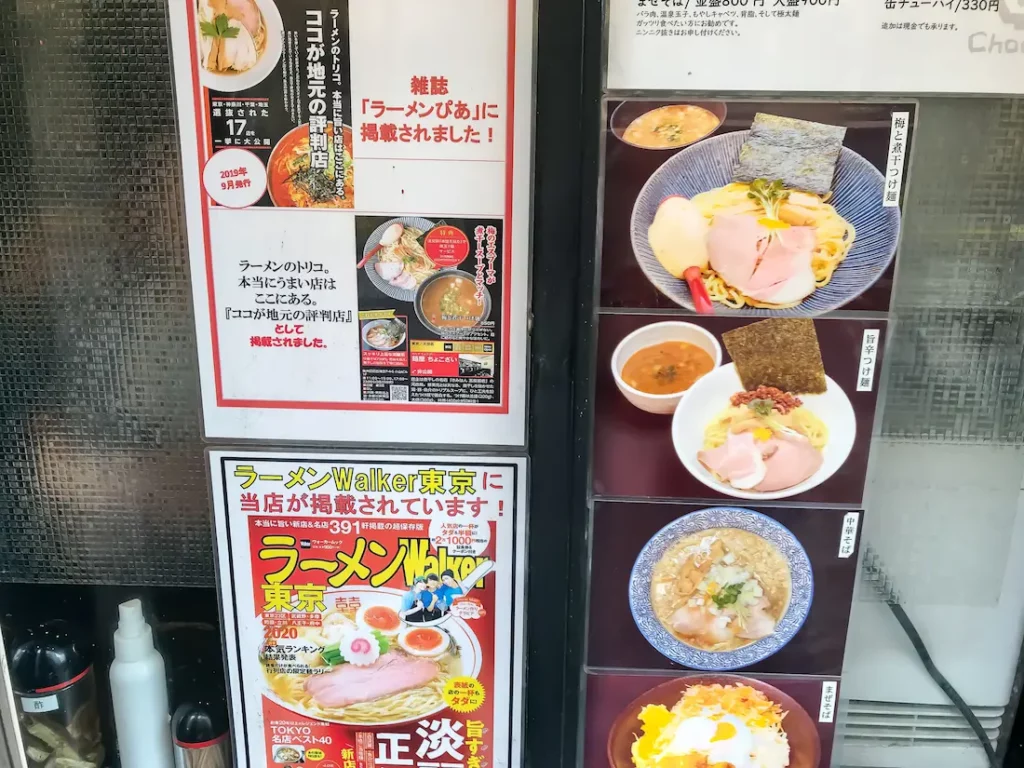 麺屋 ちょこざい -