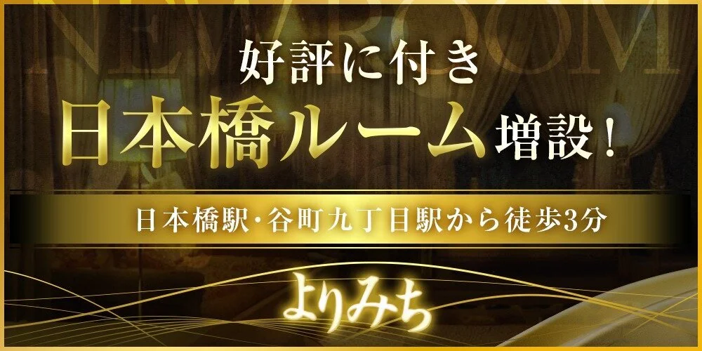 セラピスト|大阪 梅田 日本橋 堺筋本町 メンズエステ