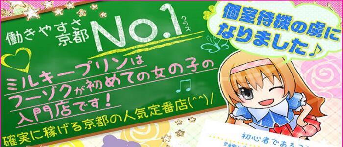 託児所完備・紹介OK 風俗 求人｜大阪風俗求人【ビガーネット】関西版