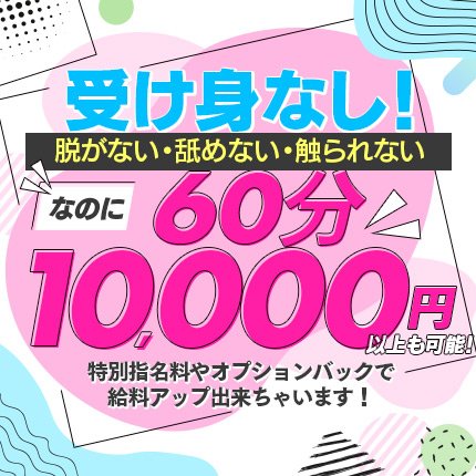 新栄町の人気おすすめ風俗2店を口コミ・評判で厳選！本番/NN/NS情報も!? | midnight-angel[ミッドナイトエンジェル]