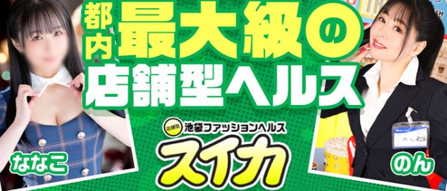 恵比寿・目黒の風俗求人｜高収入バイトなら【ココア求人】で検索！