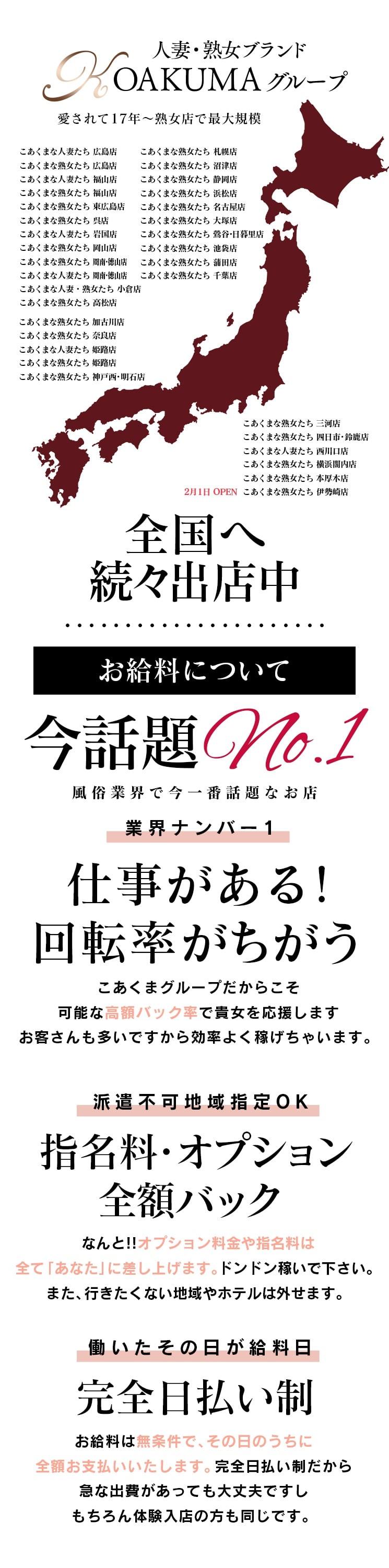 前本 沙織(47) - こあくまな人妻・熟女たち東広島店(KOAKUMAグループ)（東広島