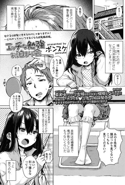 エロ漫画】セックスの勉強しよっか？3【オリジナル】 | 二次元だいある