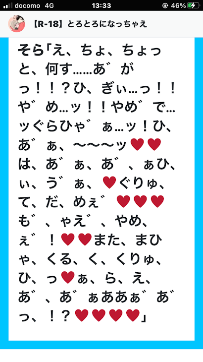 俺の彼氏の喘ぎ声がこんなにもうるさいっ！ [となりえき(みけも)] 呪術廻戦 -