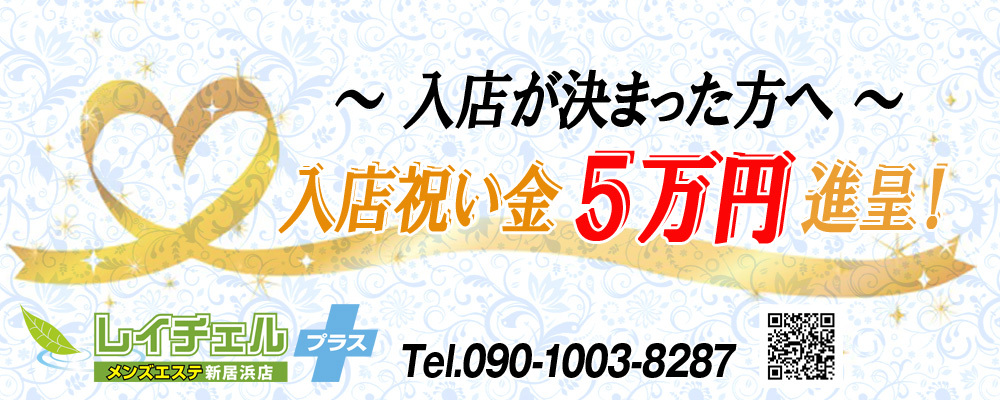 2024最新 新居浜の人気メンズエステ おすすめ厳選集！口コミやセラピスト情報​ - 理想のメンズエステが見つかる！メンズエステを探すならメンエス