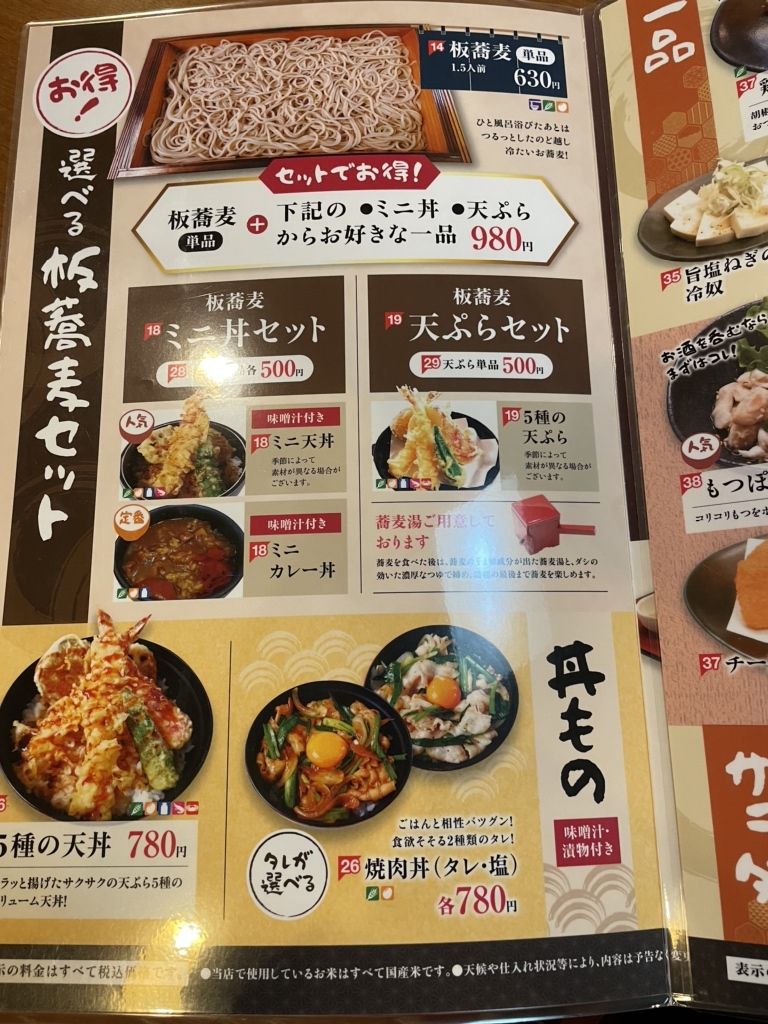 お食事 | 館内施設 |