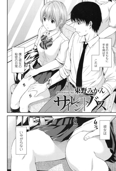 エロ漫画】女バスの次期エースが鬼畜センパイに媚薬漬けNTRレイプ！媚薬入りドリンクを何度も飲まされ…（サンプル8枚） | キモ男陵辱同人道～エロ