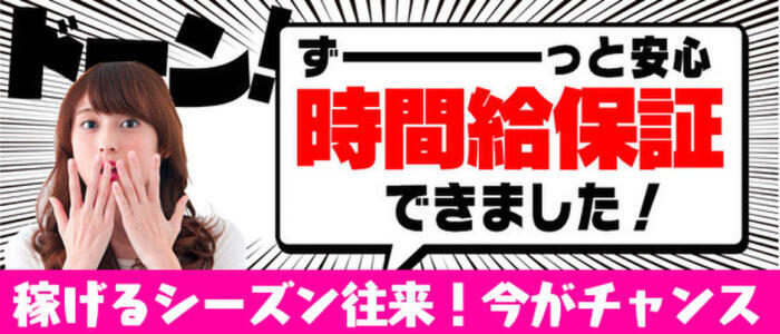 天神の風俗求人【バニラ】で高収入バイト