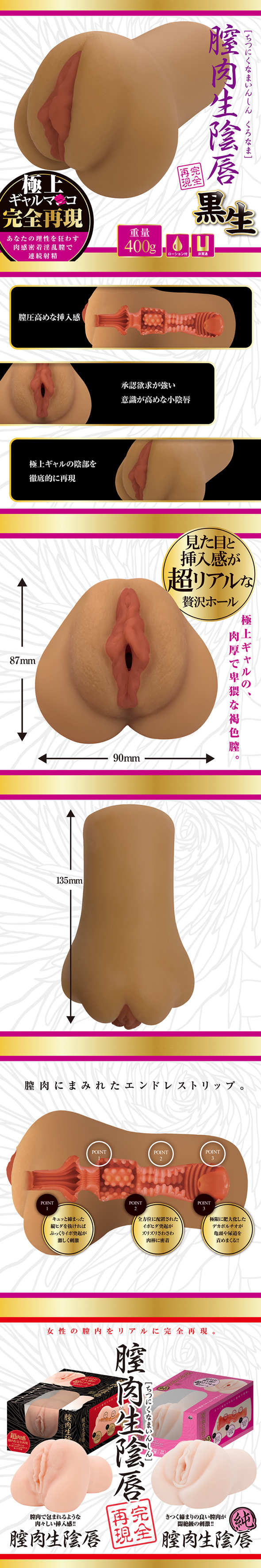 実録】極上生陰唇オナホールはリアル感とバキューム感が凄い！実際の体験談・口コミ評判を公開！ | Trip-Partner[トリップパートナー]