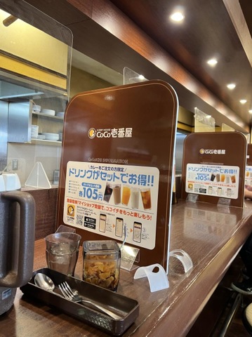 CoCo壱番屋 水戸駅南口店(水戸駅/洋食) |