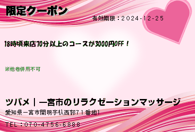 2024最新】一宮メンズエステおすすめランキング12選！口コミを徹底調査！