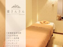 癒しRelax 燕 | 店舗情報