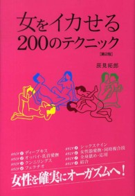 【裏技】女性をイカせる最高のテクニック３選