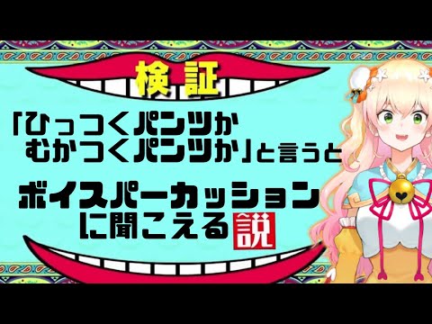 夫婦でボイパ】ヒカキンさんに憧れてボイパ練習始めました【夫婦遊び】