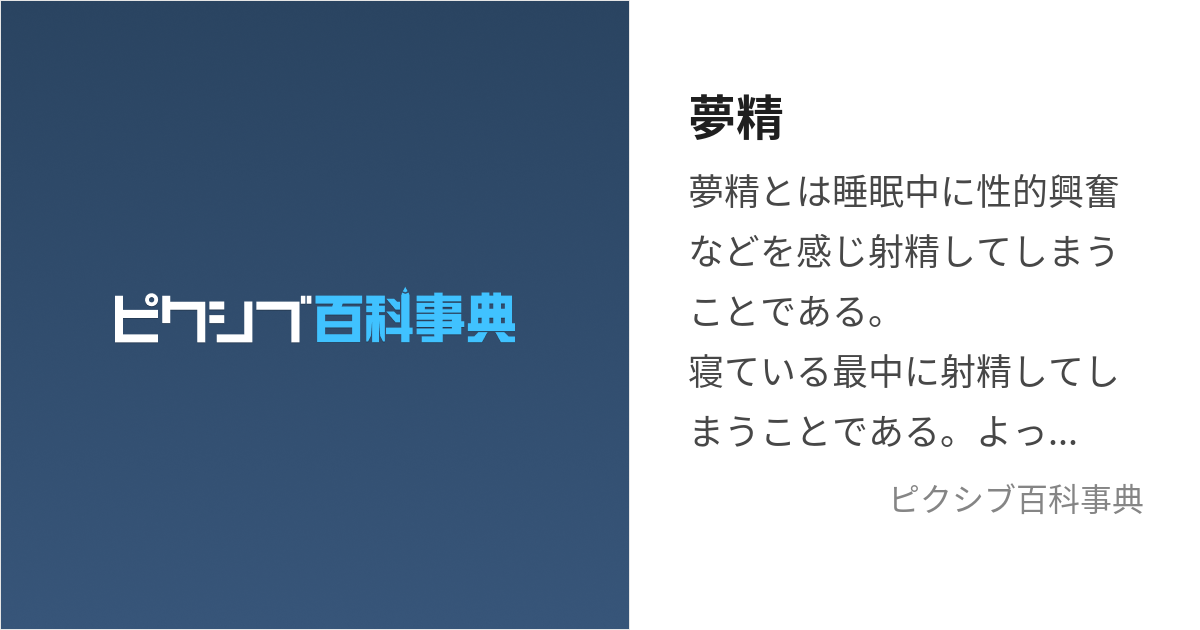 四文字格言ステッカー KG09 嗚呼夢精 ああむせい