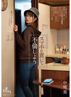 SOD新人女優のハメ撮り「Imagine・葵」(中城葵) – AV女優2chまとめ