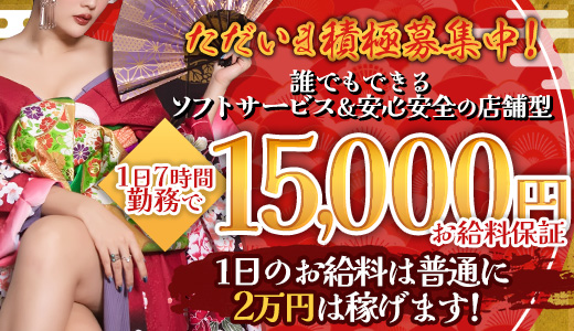 京橋の風俗求人｜高収入バイトなら【ココア求人】で検索！