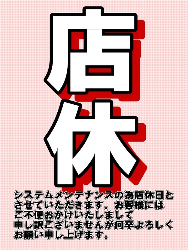 最大8,000円割引！３Ｐ御奉仕！！ 2022/10/8 17:21｜御奉仕関係 -淑女の秘め事-（池袋/デリヘル）