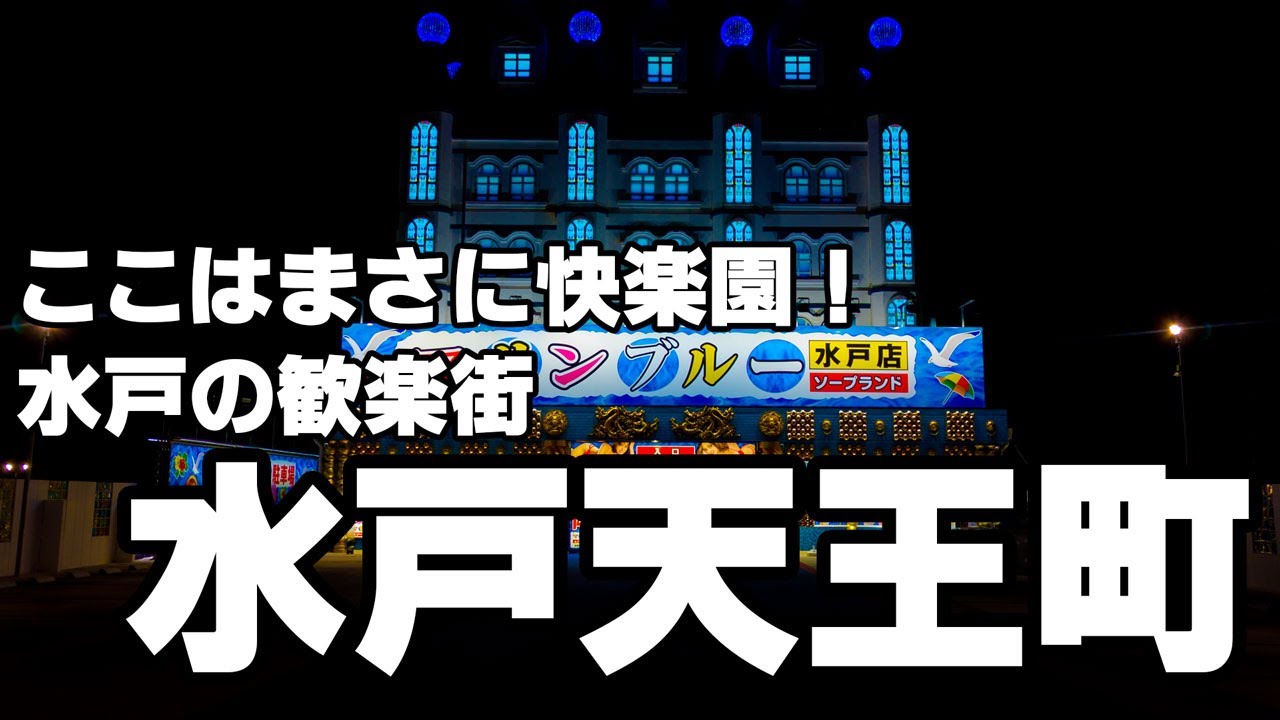 人気ランキング23選 - 水戸のデリヘル