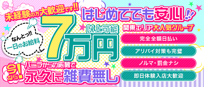 美人・未経験 即即プレイ専門店 -いま、欲しいの-」りり【