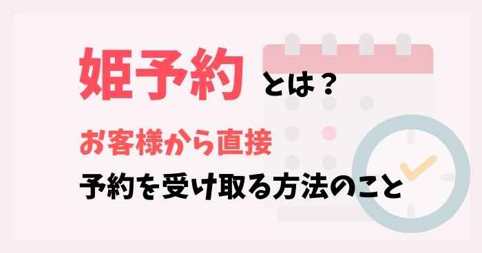 要注意】風俗嬢が教える「こんな風俗嬢と遊ばない方がいいよ」 | ユメトノ