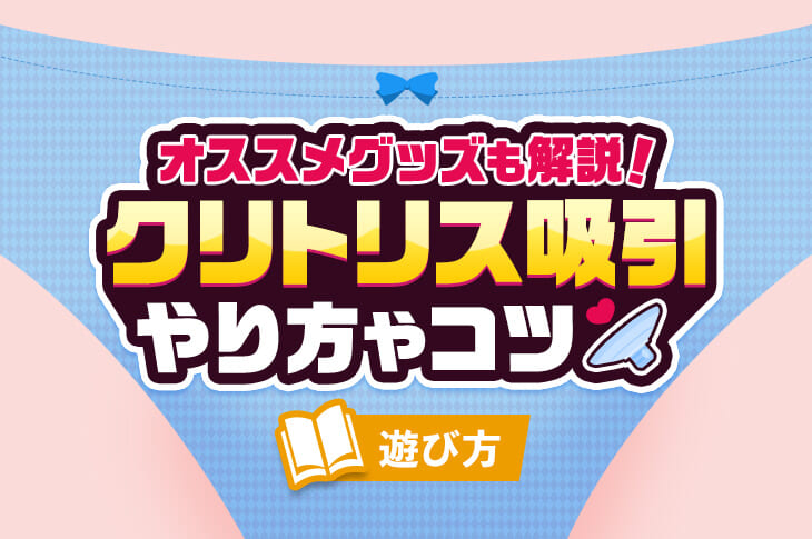 初心者向けクンニの仕方・潮吹きする性感スポットクリ、会陰、穴、アナルの舐め方 : エロ漫画無料アダルト裏モノJAPAN