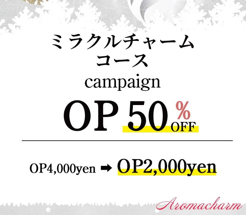 Aroma Jewels〜アロマジュエルズ～新宿御苑ルーム | 新宿御苑前駅出口3のメンズエステ