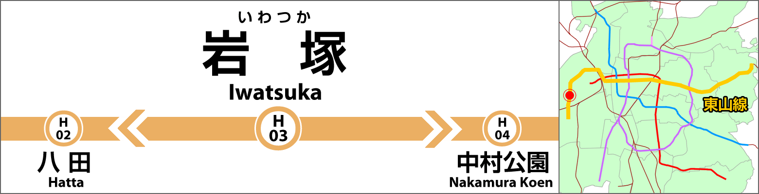 アットホーム】名古屋市中村区 稲葉地町８丁目 （岩塚駅