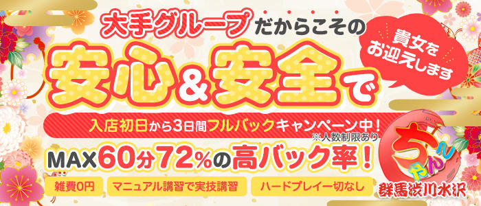 富山｜デリヘルドライバー・風俗送迎求人【メンズバニラ】で高収入バイト