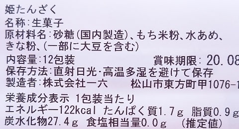 楽天市場】姫たんざく1個【お餅菓子 きな粉 和菓子 老舗 手土産