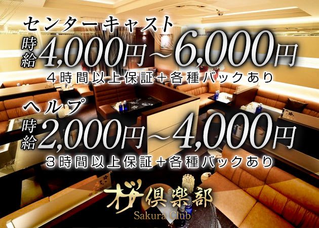 営業日：日・祝祭日営業あり・カラオケ：なし・大和八木駅のガールズバー(ガルバ)一覧