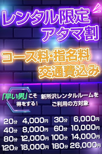 埼玉県のオナクラ・手コキデリヘルランキング｜駅ちか！人気ランキング