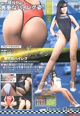 駿河屋 -【アダルト】<中古>RQ 美脚痴女レースクィーン