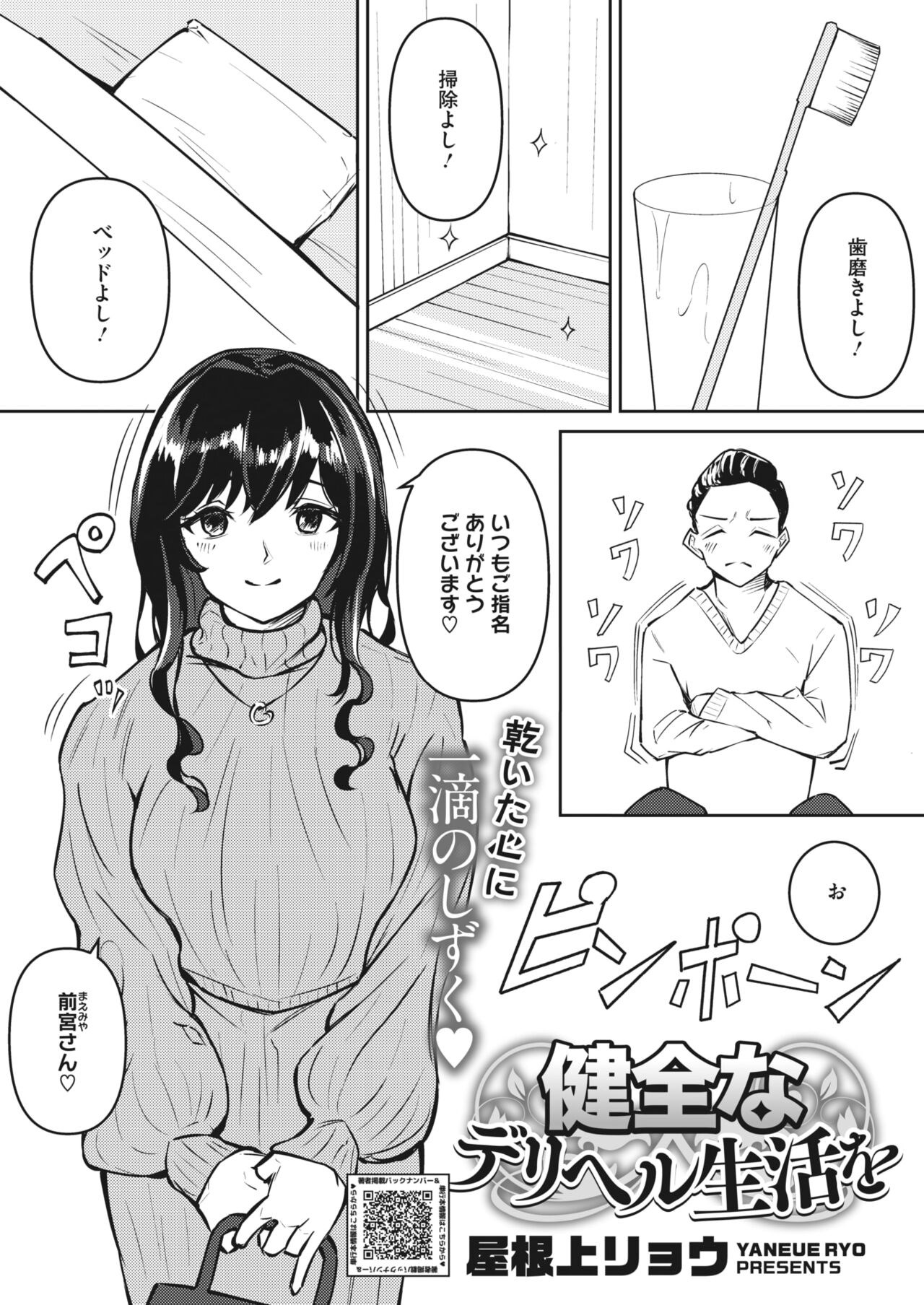 デリヘル嬢の営業用エロ自撮り part6 : 画像ナビ!