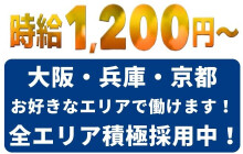 明石のデリヘル求人・アルバイト - デリヘルタウン