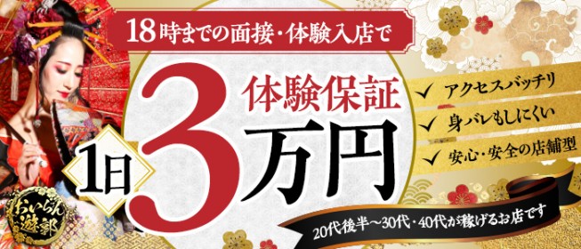 名古屋駅・中村・西区の男性高収入求人・アルバイト探しは 【ジョブヘブン】