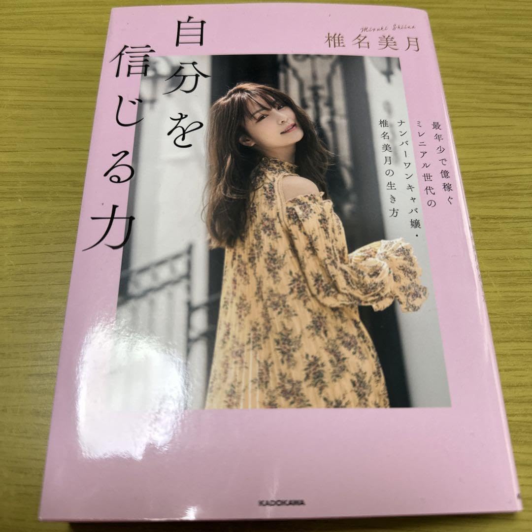 お客さんが離れるのが怖かった…」椎名美月のバースデー秘話 | メゾンドボーテ