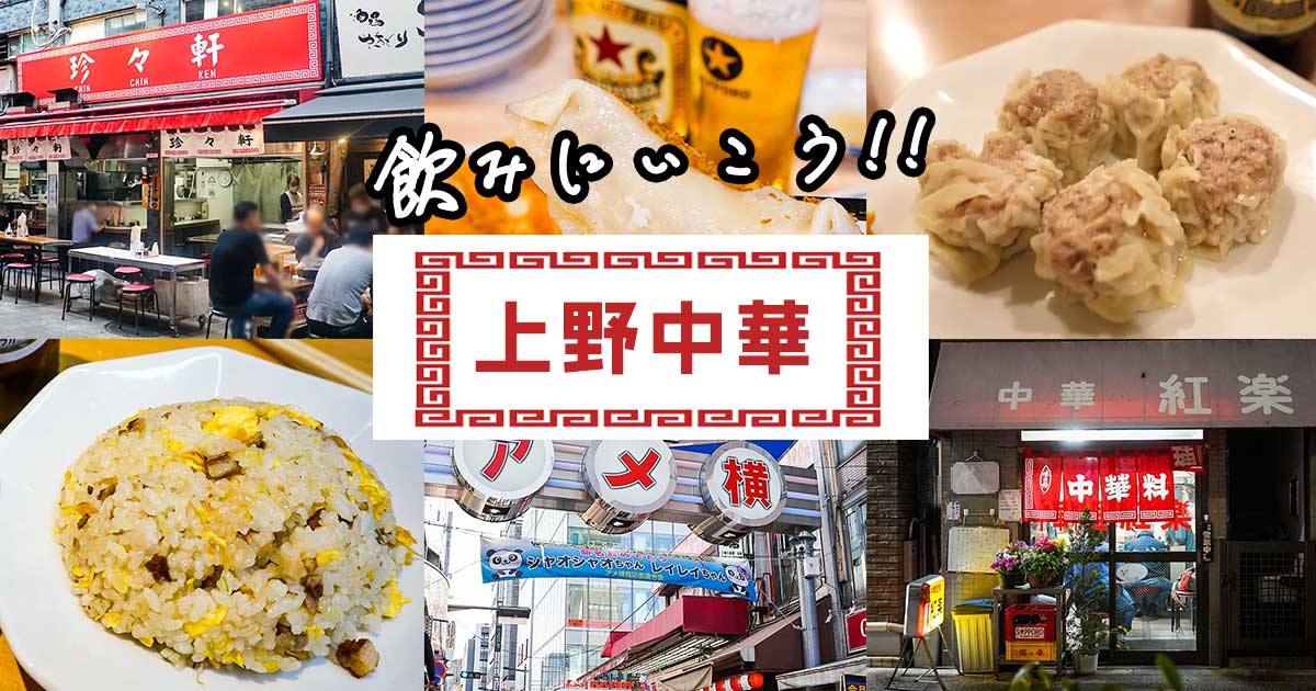 編集部が厳選！上野・浅草のおしゃれで美味しいランチ・お昼ご飯 - OZmallレストラン予約