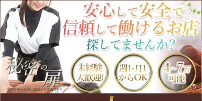 松戸メンズエステおすすめ7選【2024年最新】口コミ付き人気店ランキング｜メンズエステおすすめ人気店情報