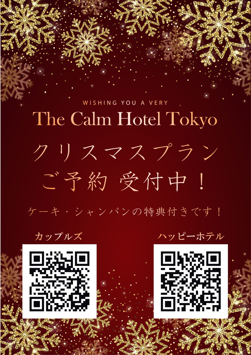 The CALM Hotel Tokyo（東京）：（最新料金：2025年）