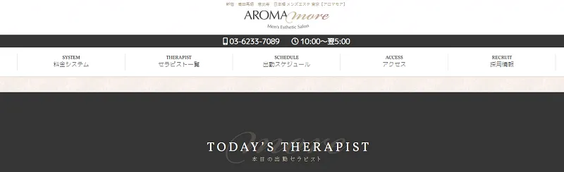 体験取材】新宿・高田馬場のメンズエステ「AROMA more（アロマモア）」沖奈りあさん- お店にとって都合の悪い事もいい事もぜんぶ見せるリアル体験取材