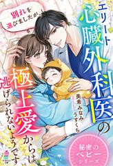 Amazon.co.jp: 姫野みなみ「秘密の姫野さん」 購入特典