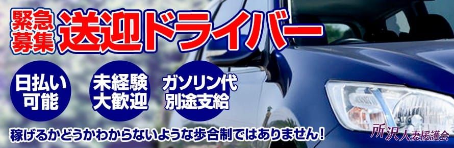 トップページ｜人妻援護会グループブランドサイト