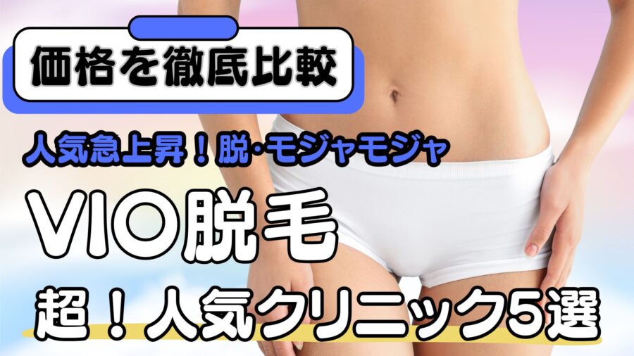 実は女子ウケ抜群？】パイパン男子になって実感！７つのメリット - やってみたブログ