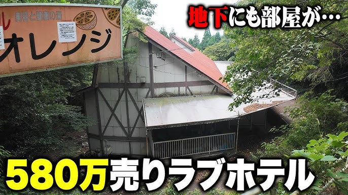 ホテルファインアロマ 天王寺【大人専用】 ラブホテル