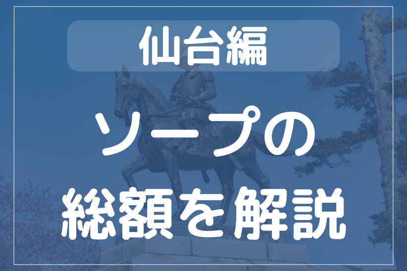 G-STAGE（京都グループ）（川崎ソープ/堀之内）2万円ポッキリで遊べる！｜風俗じゃぱん